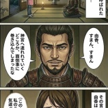 『第七十五話：1560【戦国タワーマンション】』の画像