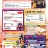 『11月号のお知らせ』の画像