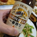 お疲れさま