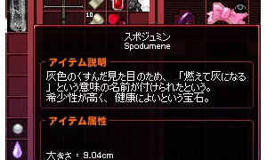 鉱物採取で初めて9cm台の宝石が出た