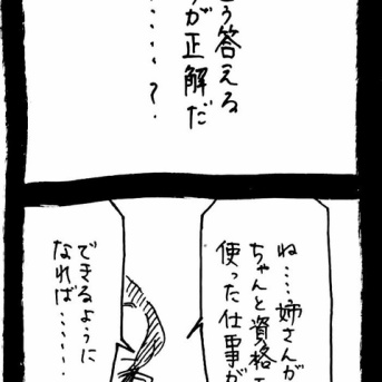 完璧家族の裏の顔631