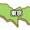 10/1(木)東京都