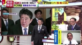 【新型肺炎】上昌広「PCR検査を相談所が９５％断ってる。ソースは蓮舫」