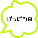 ぽっぽ町田インフォーメーション