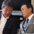 【ポスト早苗】高市首相が病気を理由に辞任？ ショートリリーフは麻生指名で「茂木敏充」か　　