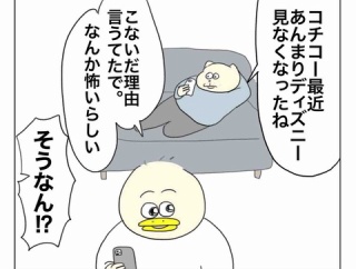 大人へと近づいているコチコー
