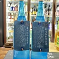 宮崎〜  蔵内極秘稟議書    酒蔵王手門