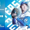 古林睿煬 5月11日の楽天戦 予告先発！ 13:00～