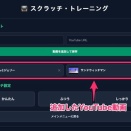 Webアプリ【KINTAの視線入力アプリ】がリニューアルされました