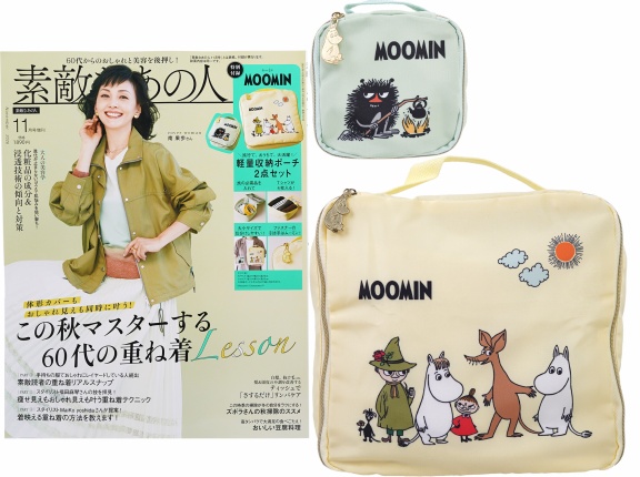 素敵なあの人 2026年 11月号増刊 《付録》 MOOMIN  旅行で、おうちで、大活躍！軽量収納ポーチ2点セット