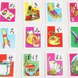 『今日の断捨離　あいうえおカルタ』の画像