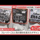 備蓄始めました～その１２