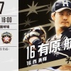 【交流戦阪神vs日ハム1回戦】5(左)清宮幸太郎