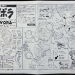 フクロムシ怪獣なんでも研究所