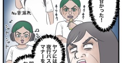 地獄のジャパンツアー【30】
