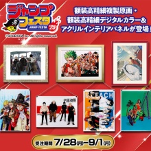 アニメ＆漫画 グッズ情報 - ハイキュー!!
