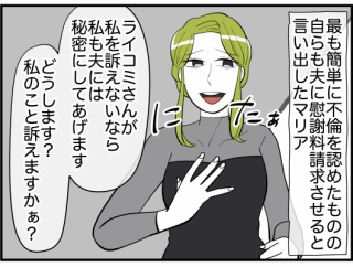 娘と可愛いお姉さん#42