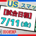 【悲報】張本美和、早田ひなとの熱戦で敗退やんけ