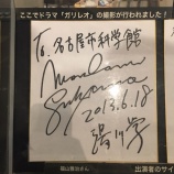 『聖域(妹尾智之)』の画像