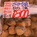 2026/04/24,金曜日🐟 📞011-746-6750 毎日営業中!!