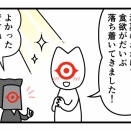 みむらやのダイエット月報mini 2026年4月