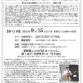 竹田市民公開講座アルティザン・トーク９月15日（月・祝敬老の日）14:00〜16:00 語り手　矢野英幸さん　竹田市城下町旧矢野自動車・矢野写真館末裔。別府ギター流し３代目はっちゃん