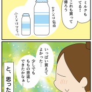 気前のいいソフトクリーム屋②行ってきました