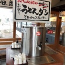 いいダシ