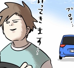 運転初心者の息子がゴリっと安全運転をして帰って来た話