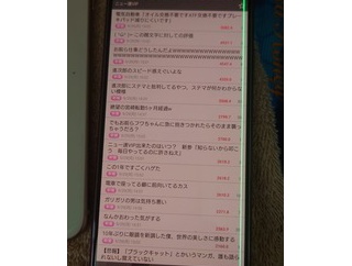 ぼくのXperiaの画面に急にライトセーバーできたんだが（※画像あり）