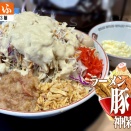 豚山冷やし中華、小豚全マシガリマヨマシマシ、アレ、別皿マヨ