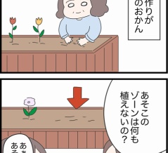母と花壇