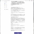 老齢年金受給者のR9年扶養親族等申告