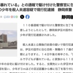 コノユビニュース