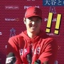 大谷翔平がインタビュー席にとある人を見つけて思わず笑顔に！！ その相手がみんな大好き……