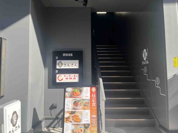 石川県金沢市片町に『香林源麻辣燙』なる麻辣湯（マーラータン）のお店がオープンするらしい。