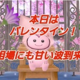 『本日はバレンタイン！相場にも甘い波到来？』の画像