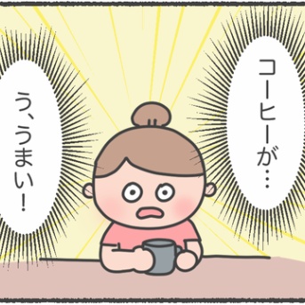 ブラックに近づきたい