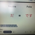 フランス人が教える日本語会話　オビ先輩