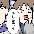 高校生の娘を肯定し肯定し、肯定しまくった結果をご覧ください
