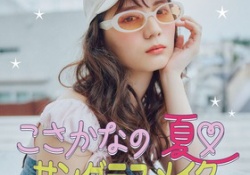 【画像】小坂菜緒、トンデモない下半身