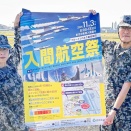 航空自衛隊「入間基地航空祭2025」飛行スケジュールを発表…ブルーインパルスは午前中に飛行！