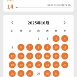 『EMSでシックスパッド修行中！！清水買いした10万の機械が人生変えた話〜巻くだけ筋トレ、汗だくBBAの戦記〜』の画像
