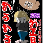 てにくまちゃん。のもっと不思議で怖い話