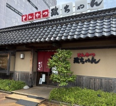 とんかつ政ちゃん　沼垂本店（ぬったりほんてん）【新潟市】