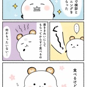 歯医者後あるある？