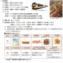朝8時からパンを8個お見舞いされる狂気の列車が３月9日誕生