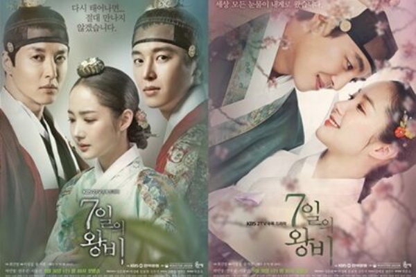 韓国時代劇 七日の王妃 パク ミニョン ヨン ウジン イ ドンゴン ３大スター豪華共演による王宮ロマンス たこちゃんおすすめ 韓国ドラマ 俳優
