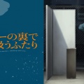 降灰で濃霧状態に