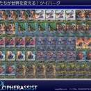 俺たちが世界を変える！ツイハーク